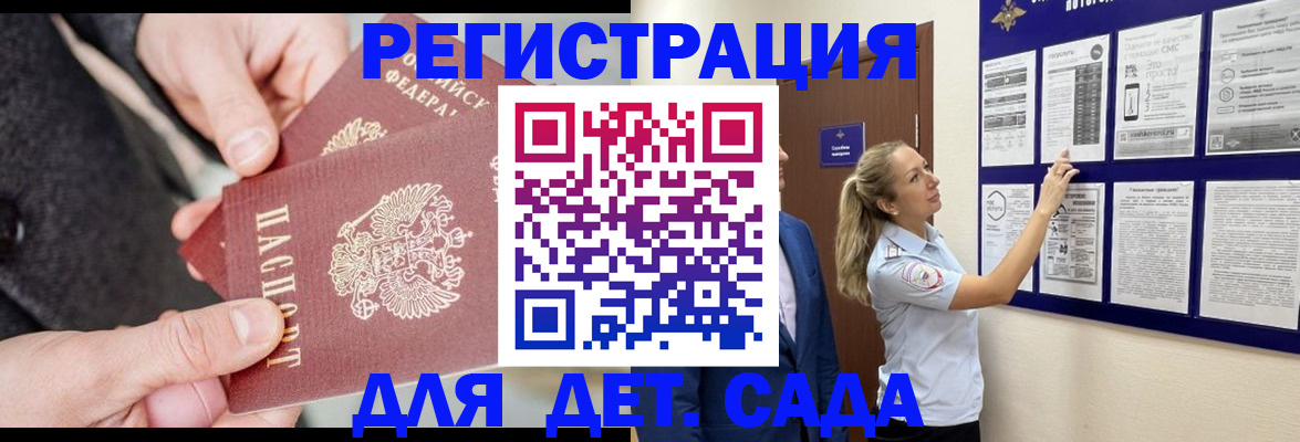 временная регистрация адрес в Ивантеевке